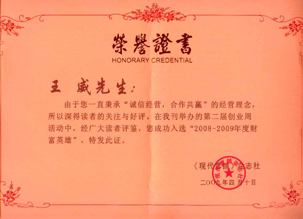 2008-2009���ؔ(c��i)��Ӣ��