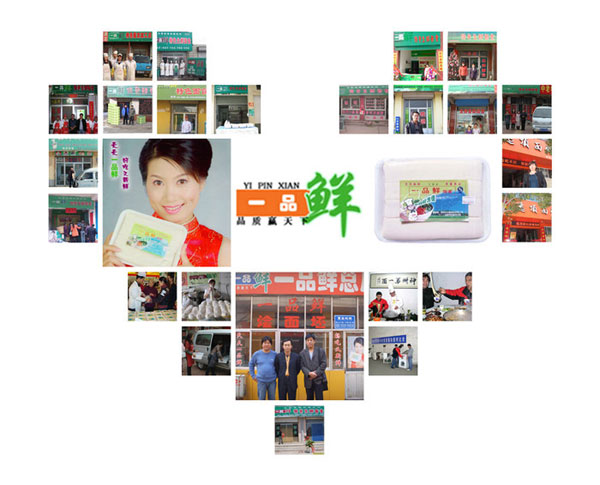 一品鮮加盟店面