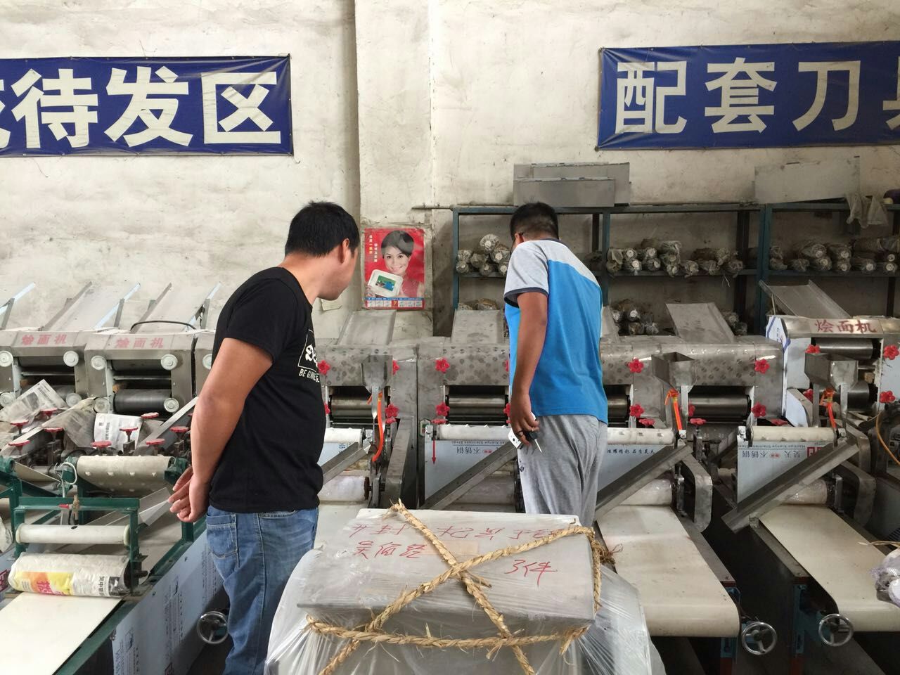 客戶在廠觀察雙輥單刀燴面機