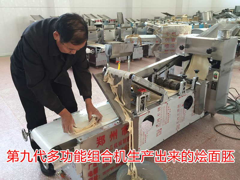 第九代多功能組合機生產(chǎn)出來的燴面