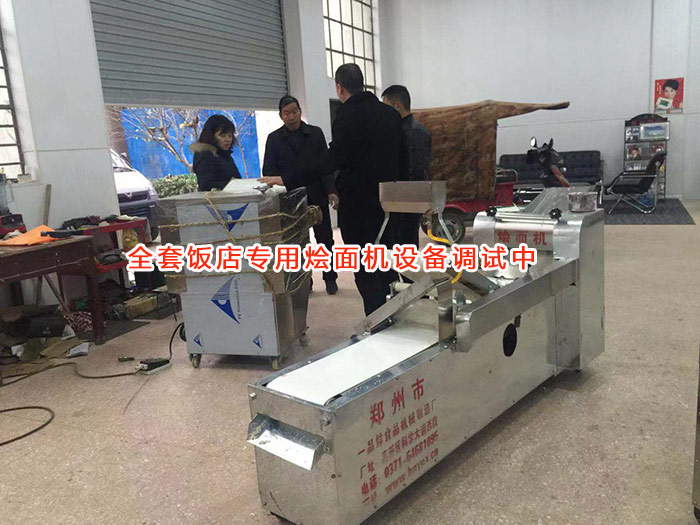 全套飯店燴面機設(shè)備調(diào)試中